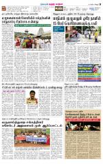 Chitoor-Vellore Supplement