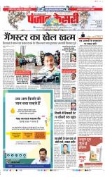 Noida - Punjab Kesari