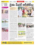 Srikakulam Constituencies