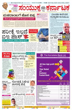 11 July, 2020banglore