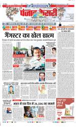 Aligarh - Punjab Kesari