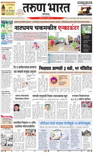 TARUN BHARAT KOLHAPUR