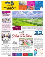 Yadadri District