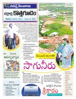 Bhadradri Kothagudem