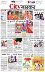 सतना सिटी भास्कर 