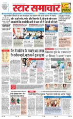 Star Samachar shahdol