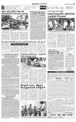 Pollachi-Coimbatore Supplement