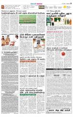 Coimbatore Supplement
