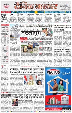 बालाघाट