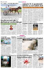 Virudhunagar-Madurai Supplement