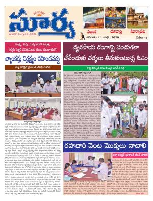 Saturday 11 July,2020