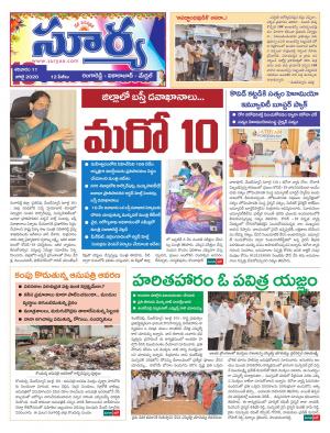 Saturday 11 July,2020