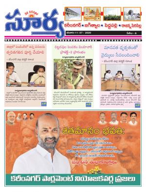 Saturday 11 July,2020