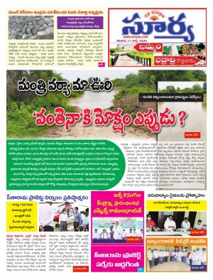 Saturday 11 July,2020