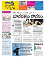 SPSR Nellore District