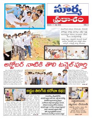 Saturday 11 July,2020