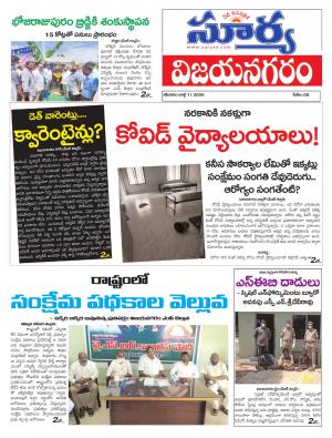 Saturday 11 July,2020