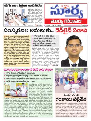 Saturday 11 July,2020