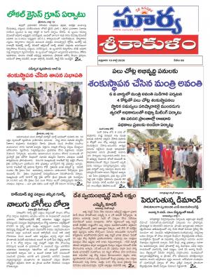 Saturday 11 July,2020