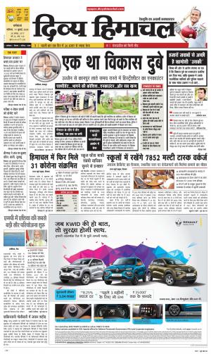 Divya Himachal Dharmshala