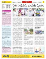 Prakasam Constituencies