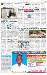 Managaram-Salem Supplement