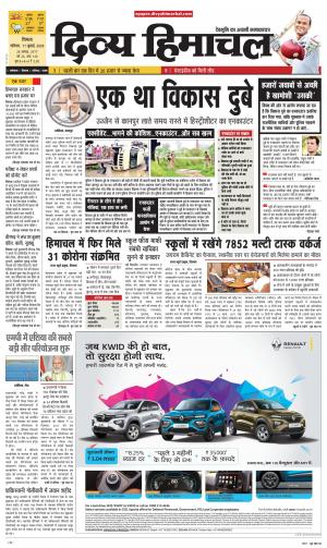 Divya Himachal Shimla