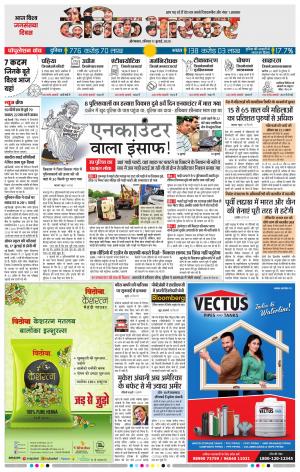 औरंगाबाद