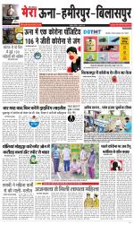 Divya Himachal Dharamsala+Mera Hamirpur +Aastha