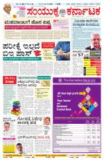 Namma Haveri, ಹಾವೇರಿ 