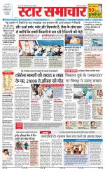Star Samachar Satna