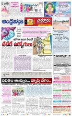 Chittoor District