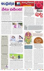 East Godavari District