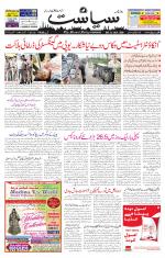 Siasat Daily
