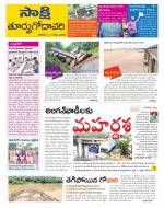 East Godavari District