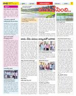 East Godavari Divisions