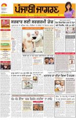 Moga/Faridkot/Muktsar