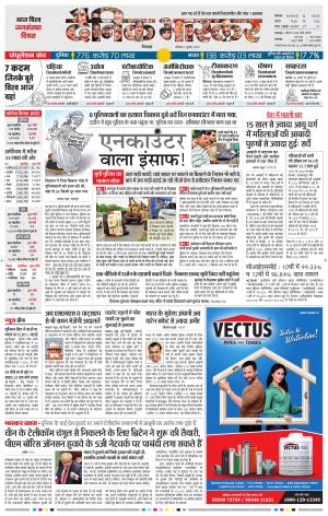 छिंदवाड़ा