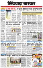 छिंदवाड़ा भास्कर 