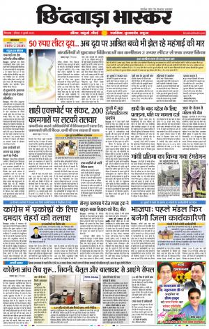 छिंदवाड़ा