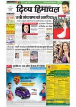 Divya Himachal Chandigarh