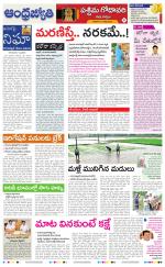 West Godavari District