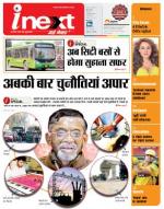 Bareilly Hindi ePaper, Bareilly Hindi Newspaper - InextLive