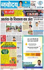 Navodaya Times Main