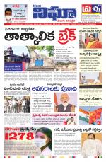 Telangana / AndhraPradesh 11-07-2020