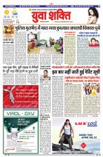 युवाशक्ति