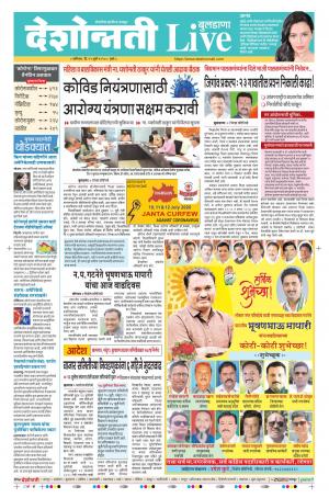 11th Jul Buldhana Live