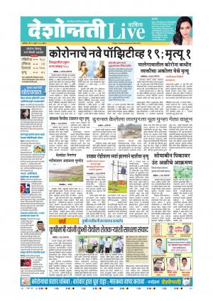 11th Jul Washim Live