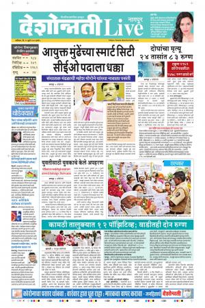 11th Jul Nagpur Live