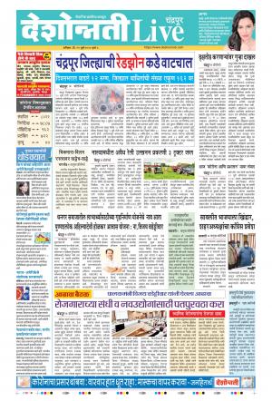 11th Jul Chandrapur Live
